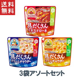 今だけ1000円ポッキリ 江崎グリコ クレアおばさんの具だくさんスープ 3袋アソートセット