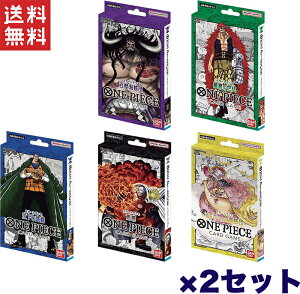 o_C BANDAI ONE PIECE J[hQ[ X^[gfbL Iׂ2Zbg