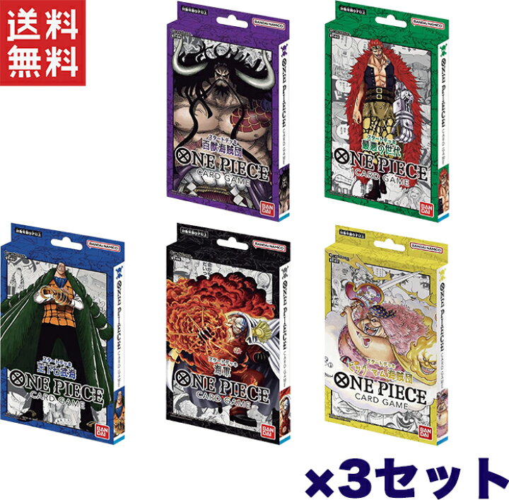 楽天市場】バンダイ BANDAI ONE PIECE カードゲーム スタートデッキ 