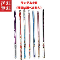 送料無料 1,000円ポッキリ マジックバルーンソード バルーン刀 ランダム4個セット風船 マジックバルーン…