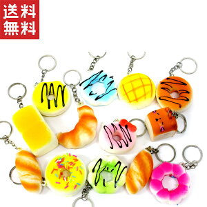 送料無料 週変わりクーポン配布中!!1,000円ポッキリ かわいいスクイーズキーホルダー 景品 お祭り 縁日 おもちゃ オモチャ 子ども会 ハロウィン×ランダム4個セット