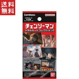 バンダイ (BANDAI) チェンソーマン メタルカードコレクション2（パック）(BOX)40パック入