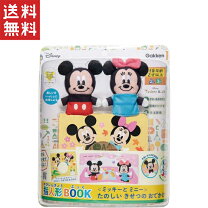 楽天市場】ディズニー 指人形の通販