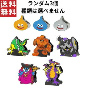 ドラゴンクエスト モンスタースタンディングクリップ ～ロトの伝説編～ ランダム3個（全8種） スクウェア・エニックス クリップ ゲーム