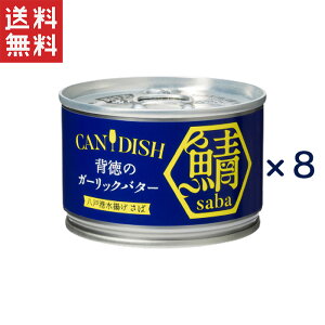 PR[}l[Y CANDISH saba w̃K[bNo^[150g*8ʃZbg