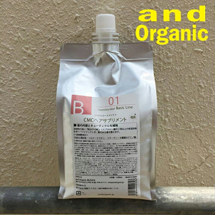 楽天市場】and Organic CMC ヘアサプリメント アンドオーガニック 