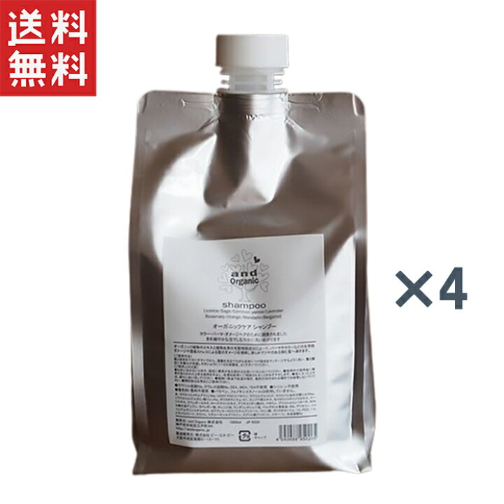 楽天市場】and Organic アンドオーガニック シャンプー（1000ml）×4 
