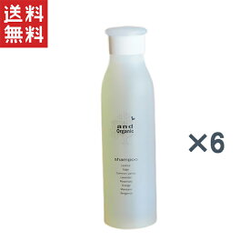 【楽天1位】神戸の老舗サロン発ノンシリコンand Organic アンドオーガニック シャンプー×6本