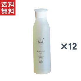 【楽天1位】神戸の老舗サロン発ノンシリコンand Organic アンドオーガニック シャンプー×12本