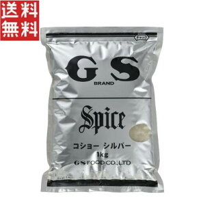 �W�[�G�X�t�[�h GS �R�V���[ �V���o�[ 1kg �Ɩ��p �Ӟ� �u���b�N�y�b�p�[ �X�p�C�X ������