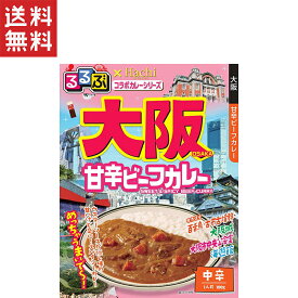 ハチ食品 るるぶ×Hachiコラボカレーシリーズ 大阪 甘辛ビーフカレー 中辛(180g)