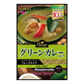 ハチ食品 アジアングルメ紀行　グリーンカレールウ 80g