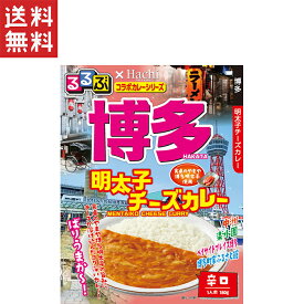 ハチ食品 るるぶ×Hachiコラボカレーシリーズ 博多 明太子チーズカレー 辛口((180g)