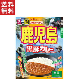 ハチ食品 るるぶ×Hachiコラボカレーシリーズ 鹿児島 黒豚カレー 中辛(180g)