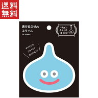 送料無料 週変わりクーポン配布!! 1,000円ポッキリ スクウェア・エニックス ドラゴンクエスト 文具屋 透…