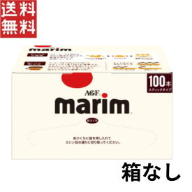 AGF マリーム スティック 3g×100本 箱なし コーヒーミルク 送料無料