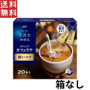 AGF ��������ґ������X �X�e�B�b�N�J�t�F���e �[���R�N 6.3g×20�{ ���Ȃ� �R�[�q�[