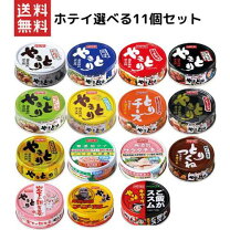 楽天市場】缶詰 アソートの通販