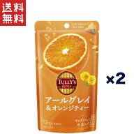 伊藤園 TULLY'S&TEA タリーズ アールグレイ＆オレンジ 4.0g×12袋×2個 ティーバッグ 紅茶 お茶 送料無料…