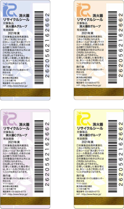 楽天市場】消火器アルミ製加圧式20型ドライケミカルPAN20AP : 防災