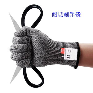 【 左右 セット 】防刃手袋 防災用品 安全防護 耐切創手袋 切れない グローブ安心 料理用 高強度 ポリエチレン 繊維 ナイフ も 掴める 防刃軍手 作業用 工具 耐切創 diy 手袋