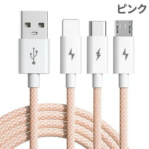 5�F�I�� 3in1 �[�d�P�[�u�� USB �P�[�u�� �}���[�d �[�d�R�[�h USB Type C �P�[�u�� Micro USB �P�[�u�� Phone �[�d�P�[�u�� 3�䓯�����d�\