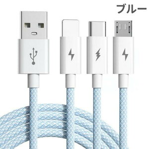 5�F�I�� 3in1 �[�d�P�[�u�� USB �P�[�u�� �}���[�d �[�d�R�[�h USB Type C �P�[�u�� Micro USB �P�[�u�� Phone �[�d�P�[�u�� 3�䓯�����d�\