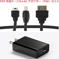 楽天市場】psp3000 usbケーブルの通販