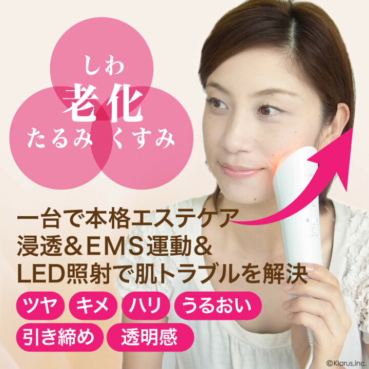 楽天市場】プラズマボーテ美顔器 ☆肌保湿強化ケア☆【メーカー公式店 