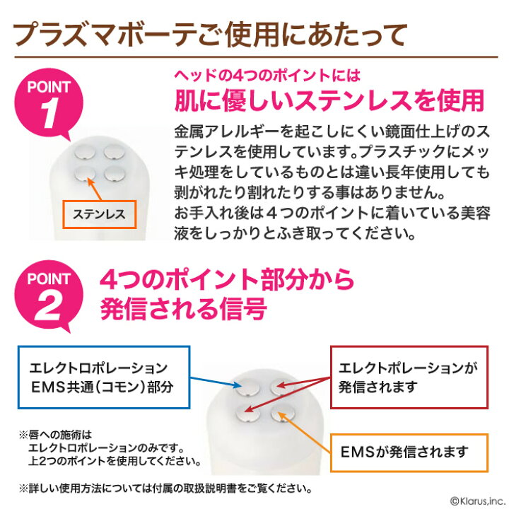 楽天市場】プラズマボーテ美顔器 ☆肌保湿強化ケア☆【メーカー公式店 