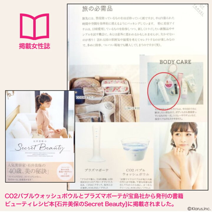 楽天市場】プラズマボーテ美顔器 ☆肌保湿強化ケア☆【メーカー公式店 