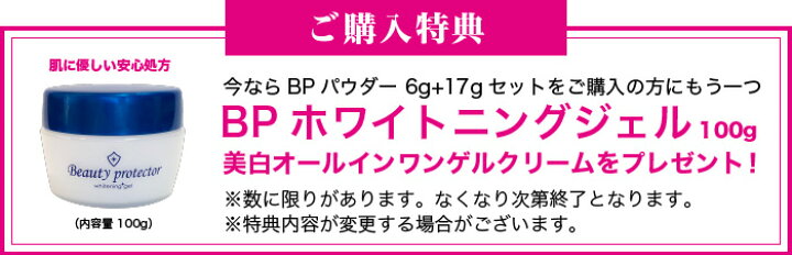 楽天市場】☆大人気フェイスパウダー☆【送料無料】6g+17g☆2個セット☆【メーカー公認店】ビューティープロテクターフィニッシングパウダーBeauty protector finishing powder 日焼け止め UVカット デイリーケア フェイスパウダー テレビ通販 : クラルス楽天市場店 楽天市場】☆大人気フェイスパウダー☆【送料無料】6g+17g☆2個セット☆【メーカー公認店】ビューティープロテクターフィニッシングパウダーBeauty protector finishing powder 日焼け止め UVカット デイリーケア フェイスパウダー テレビ通販 : クラルス楽天市場店