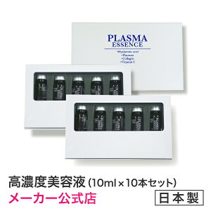 vY}GbZX10ml×10{@pZxGbZX10ml×10{Zbgy[J[Xz@PLASMAESSENCE@Zxet@qA_@R[Q@vZ^@Z~h@r^~