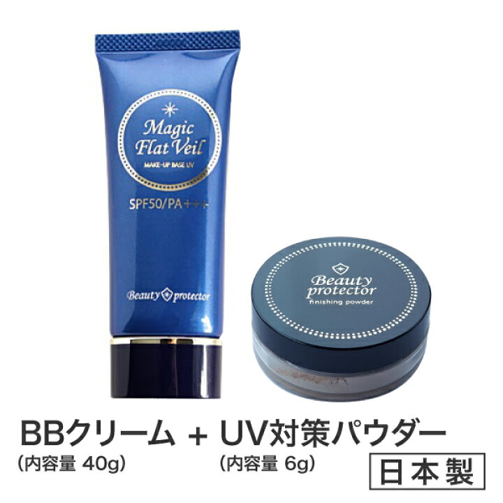 楽天市場】【待望入荷】在庫限り☆セール価格フェイスパウダー6g+BB 