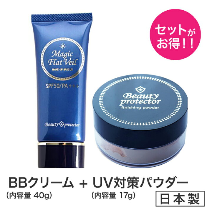 楽天市場】☆大人気フェイスパウダー☆【送料無料】6g+17g☆2個セット☆【メーカー公認店】ビューティープロテクターフィニッシングパウダーBeauty protector finishing powder 日焼け止め UVカット デイリーケア フェイスパウダー テレビ通販 : クラルス楽天市場店 楽天市場】☆大人気フェイスパウダー☆【送料無料】6g+17g☆2個セット☆【メーカー公認店】ビューティープロテクターフィニッシングパウダーBeauty protector finishing powder 日焼け止め UVカット デイリーケア フェイスパウダー テレビ通販 : クラルス楽天市場店