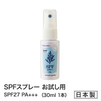 TVショッピングで大好評!メール便送料無料★最新版【メーカー公認店】30mlお試し用日焼け止め スプレー 虫が嫌う成分天然ハーブ配合 バラペンフリーハーバルガーデンSPFスプレー お子様にも (天然ハーブ配合スプレー)SPF27 PA+++ ママの声から生まれた 洗顔で落ちる