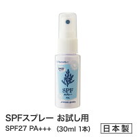 TVショッピングで大好評！メール便送料無料★最新版【メーカー公認店】30mｌお試し用日焼け止め スプレー 虫が嫌う成分天然ハーブ配合 バラペンフリーハーバルガーデンSPFスプレー お子様にも （天然ハーブ配合スプレー）SPF27 PA+++ ママの声から生まれた 　洗顔で落ちる