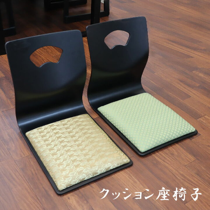 楽天市場】【まとめ買い割引あり】 クッション付き 座椅子 低め お座敷 