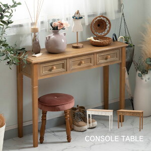 Aube コンソール COD-456 ブラウン ホワイト デスク 引き出し付き 組立簡単 軽い素材 持ち運び 移動 便利 湿気に強い 長期間使用 長持ち 北欧 アンティーク デザイン 収納力 収納家具 テレビスタ