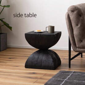 サイドテーブル HIT-131 テーブル 存在感 シンプル ナチュラル 北欧 おしゃれ 質感 形状 上質 ディスプレイ棚 スツール 椅子 いす イス リビング ダイニング ベッドルーム 寝室 古材 滑り止め インテリア