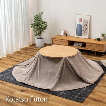 楽天市場】ケーブルニット（こたつ用布団・カバー｜インテリア・寝具 