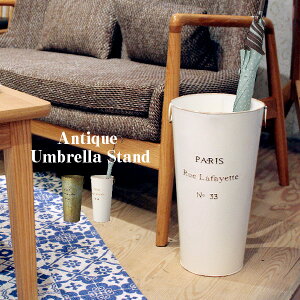 傘立て 傘たて おしゃれ 北欧 スリム 玄関収納 収納 折り畳み かさ立て カサ立て かさたて 置き 傘 アンブレラスタンド アンブレラホルダー レインスタンド 傘スタンド ヴィンテージ レトロ