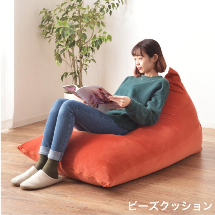 楽天市場 ビーズクッション おしゃれ シンプル ファブリック 大きめ 巨大 カジュアル フロアクッション ソファクッション ベッドクッション ベッド ソファ リビング ヴィンテージ アンティーク 北欧 西海岸 モダン 家具 雑貨 インテリア Klasio