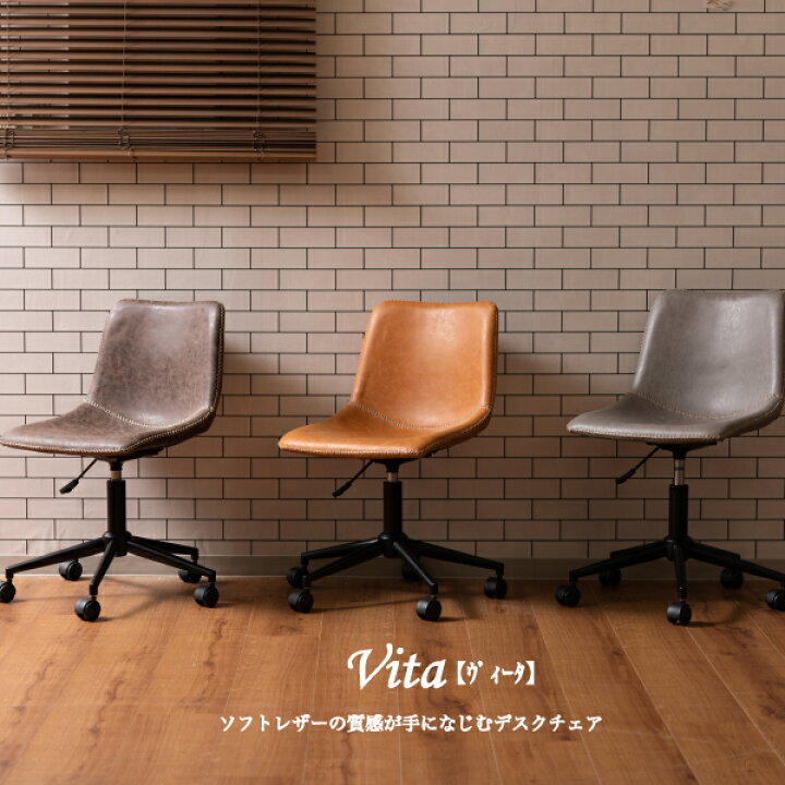 楽天市場 オフィスチェア 回転椅子 デスクチェア 北欧 モダン イス おしゃれ キャスター付き オフィス 事務所 子供 学習椅子 リビング 会議室 昇降機能 高級感 在宅勤務 テレワーク リモートワーク 肘なし ブラウン キャメル グレー リビングチェアー 家具 雑貨