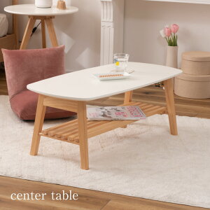 棚付フォールディングテーブル TAP-004WH ローテーブル センターテーブル 幅90cm 折りたたみ式 折り畳み式 おしゃれ 北欧 収納 棚付き 木製 天然木 ウッド コンパクト 小さめ 小さい シンプル