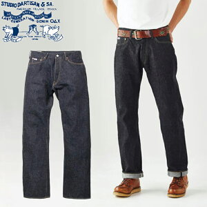 �X�e���f�B�I�E�_�E���`�U�� 15oz �V���`�o�b�N�t�� ���[�Y �X�g���[�g �W�[���Y SD102-CB / STUDIO D'ARTISAN 15oz Loose Straight Jeans with Back Cinch