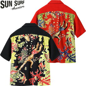 サンサーフ スペシャル エディション ハワイアン シャツ アロハ シャツ “DIVER” SS39275 / SUN SURF SPECIAL EDITION HAWAIIAN SHIRT “DIVER”