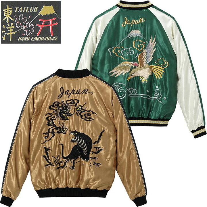 楽天市場】テーラー東洋 アセテート スカジャン “DRAGON × TIGER 