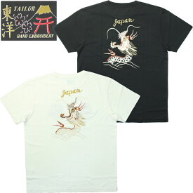 テーラー東洋 スカジャン柄 刺繍 Tシャツ - RISING DRAGON - TT79389 / TAILOR TOYO Embroidery of SUKA-JAN pattern - RISING DRAGON -