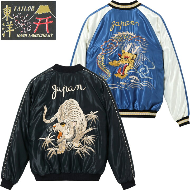 楽天市場】テーラー東洋 アセテート スカジャン “WHITE TIGER” × “GOLD 